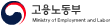 고용노동부